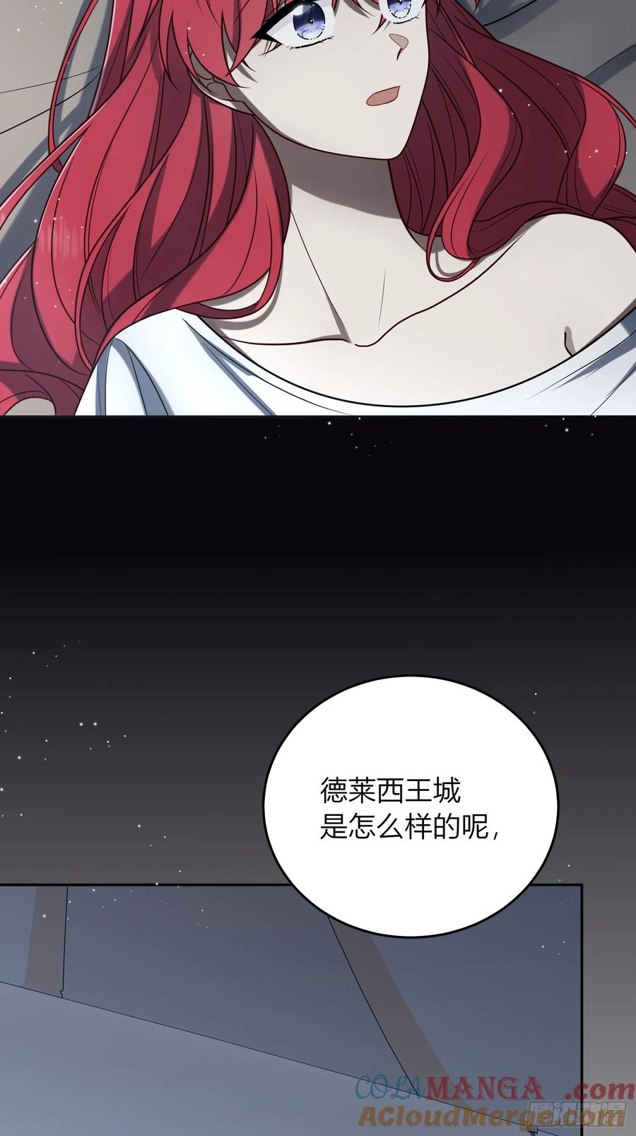 《战纪恋歌》新的路程 第49页