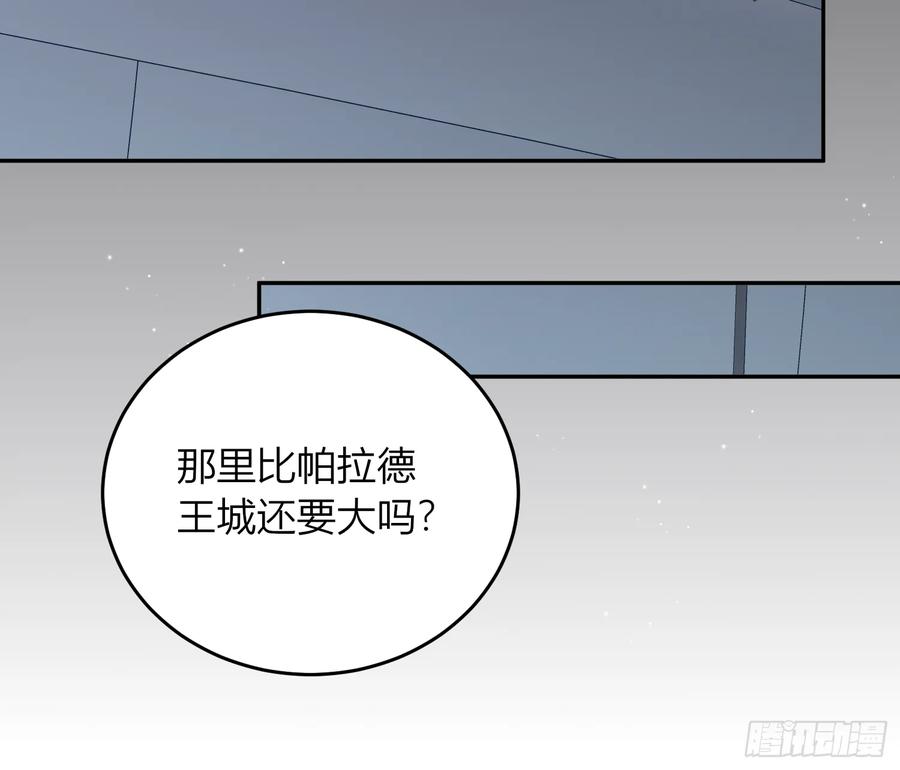 《战纪恋歌》新的路程 第50页