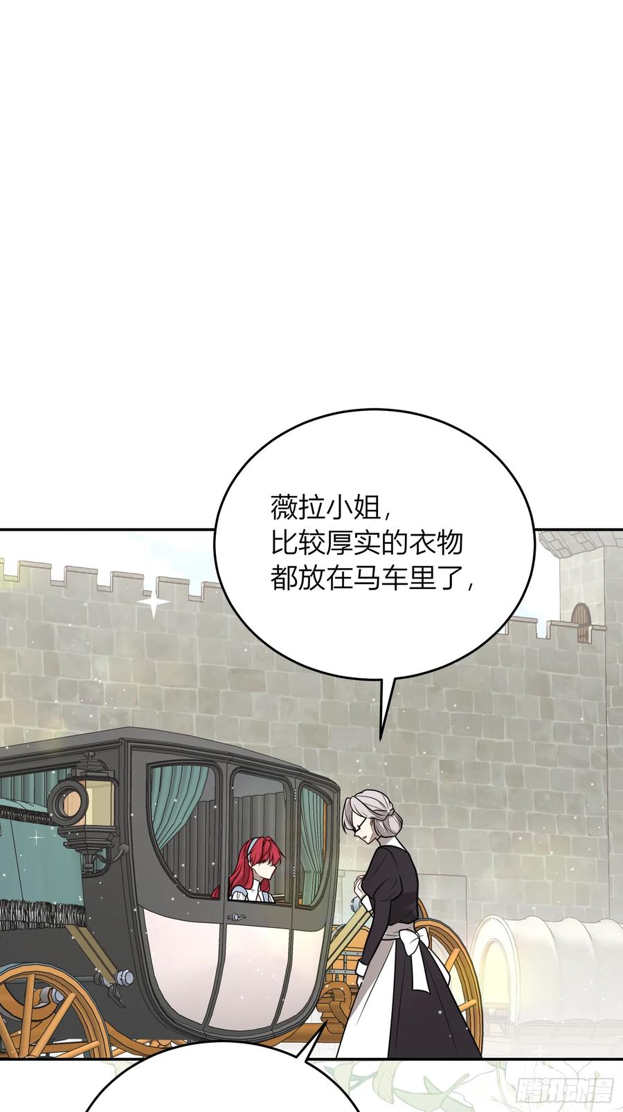 《战纪恋歌》新的路程 第6页