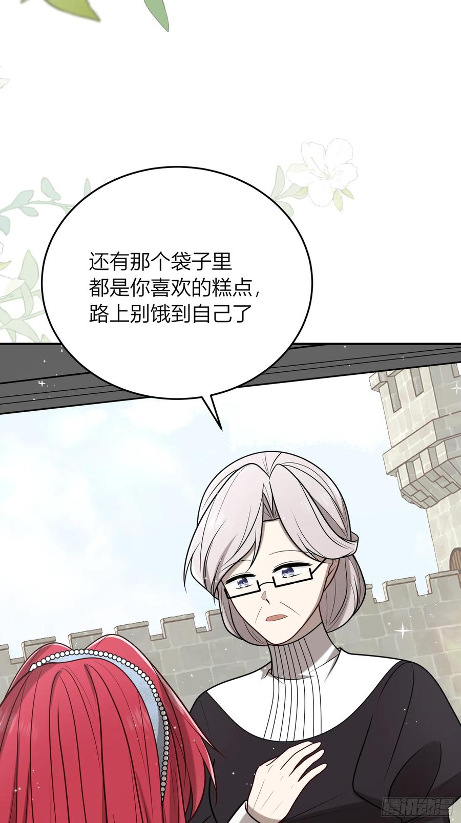 《战纪恋歌》新的路程 第9页