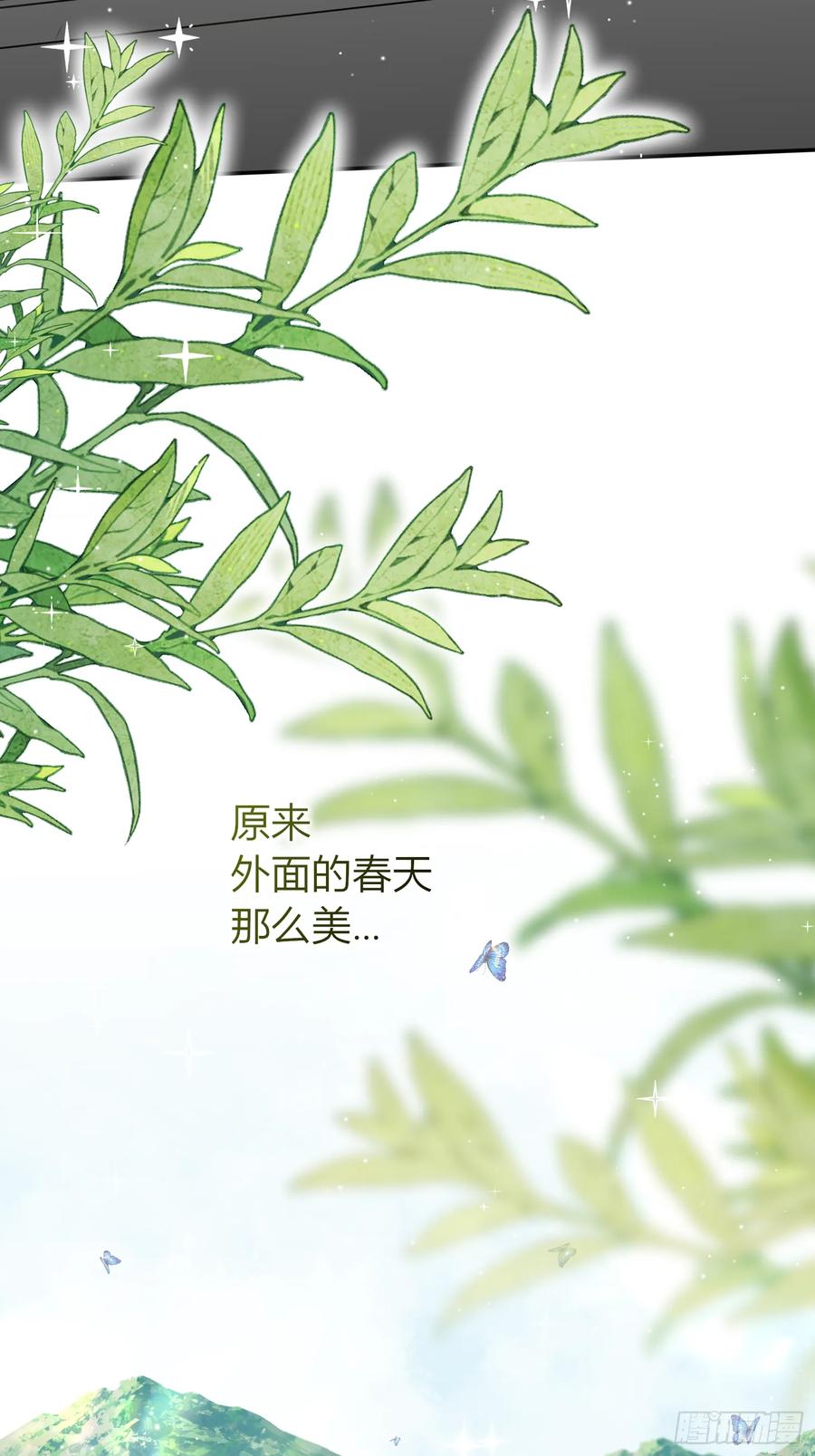 《战纪恋歌》新的路程 第24页