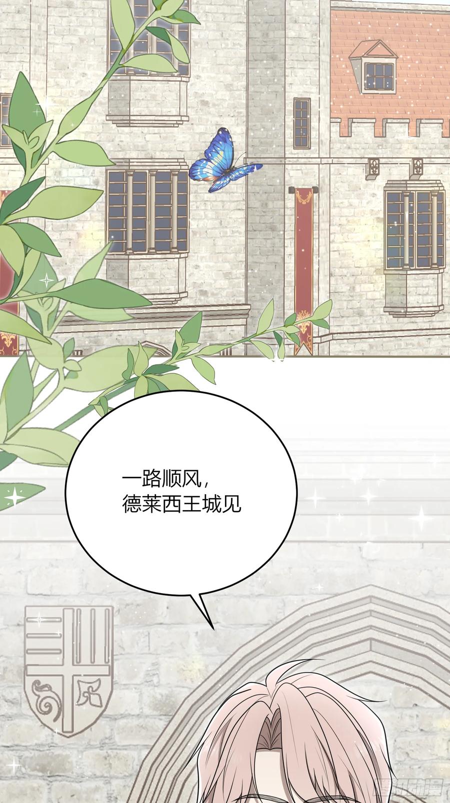 《战纪恋歌》新的路程 第2页