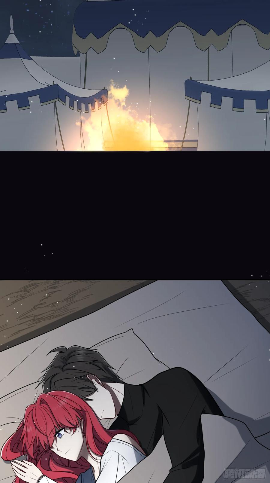《战纪恋歌》新的路程 第44页