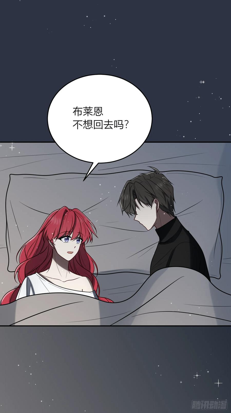 《战纪恋歌》新的路程 第53页