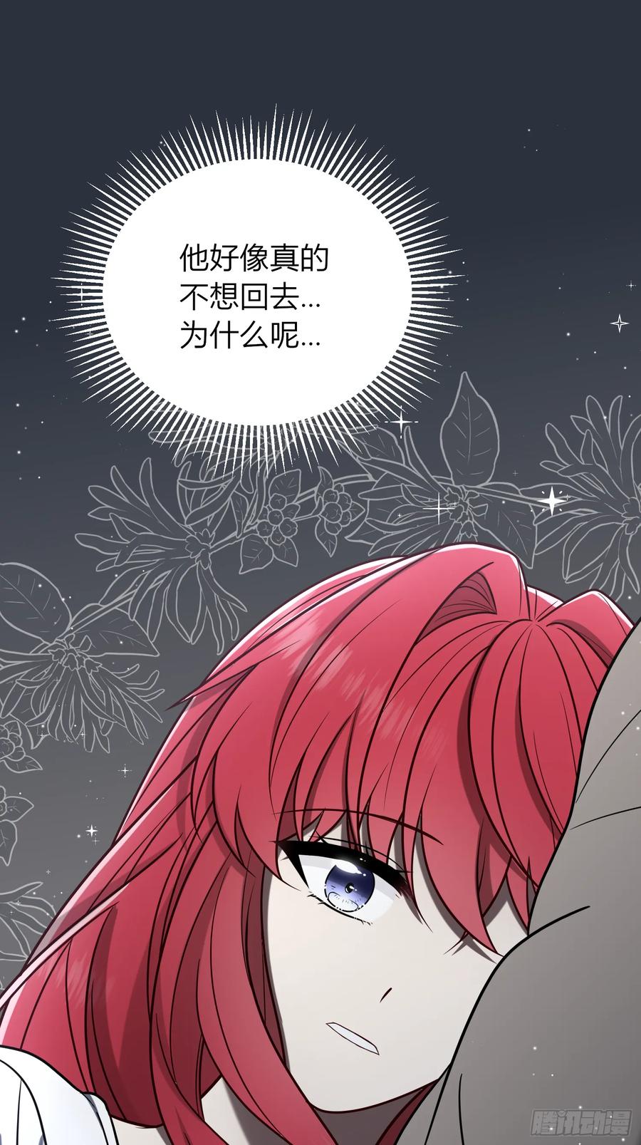 《战纪恋歌》新的路程 第56页