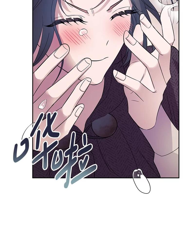 《如果我拯救了背德禽兽》4.歪打误撞 第67页