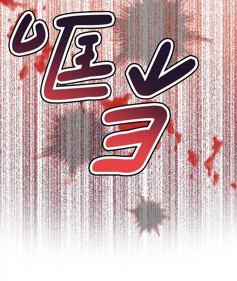 《如果我拯救了背德禽兽》4.歪打误撞 第44页