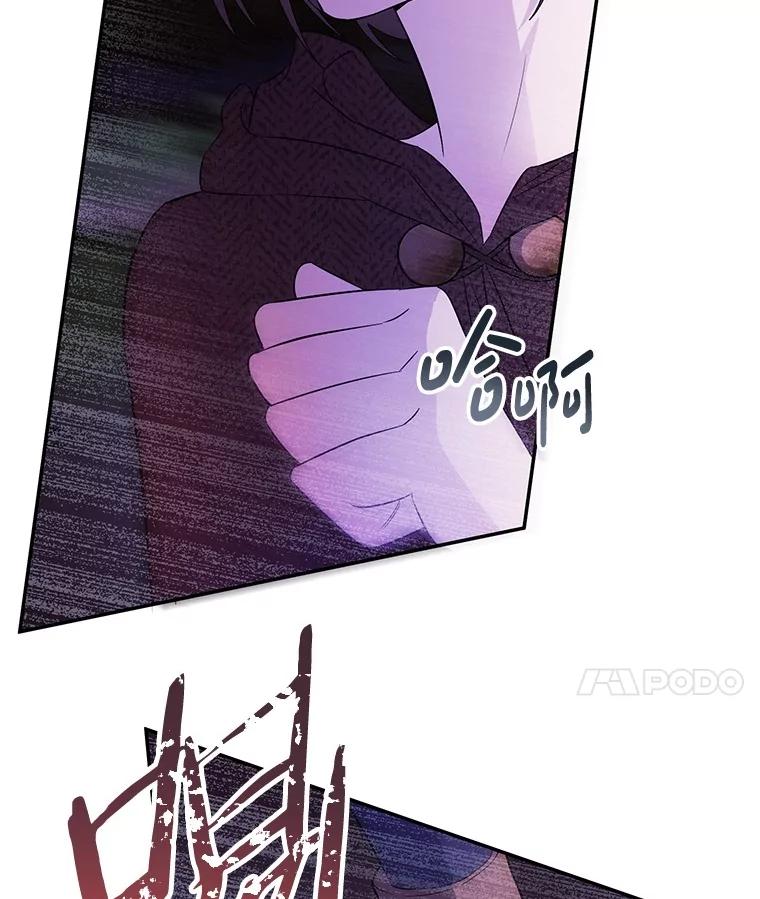 《如果我拯救了背德禽兽》4.歪打误撞 第42页