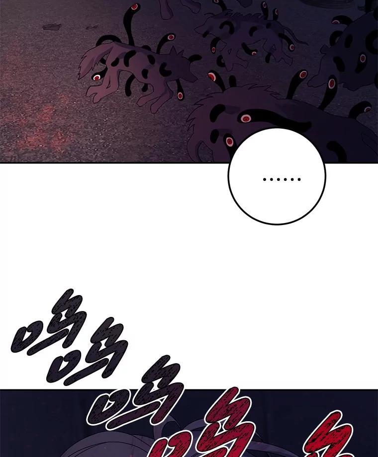 《如果我拯救了背德禽兽》4.歪打误撞 第2页