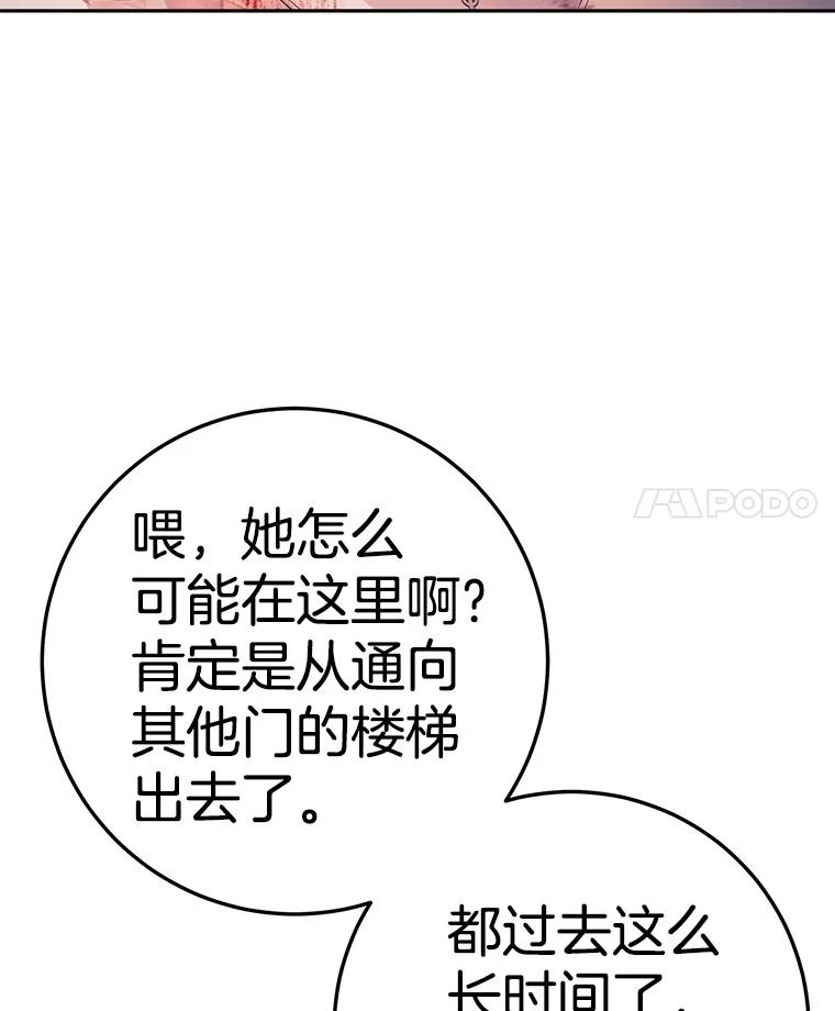 《如果我拯救了背德禽兽》4.歪打误撞 第4页