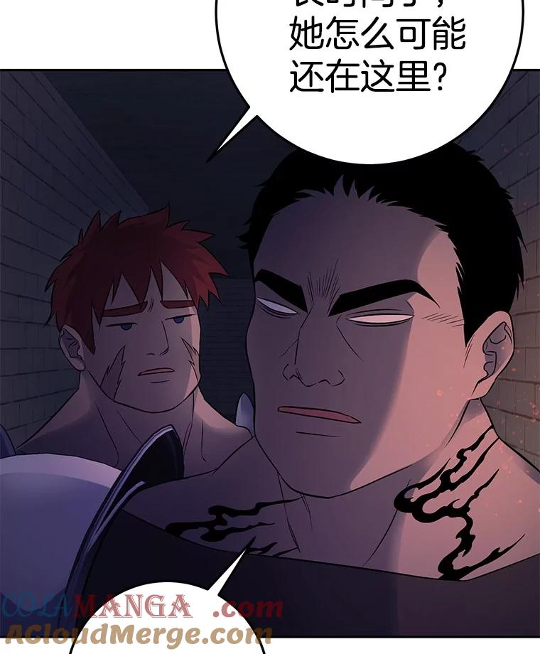《如果我拯救了背德禽兽》4.歪打误撞 第5页