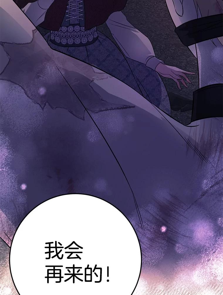 《如果我拯救了背德禽兽》4.歪打误撞 第26页