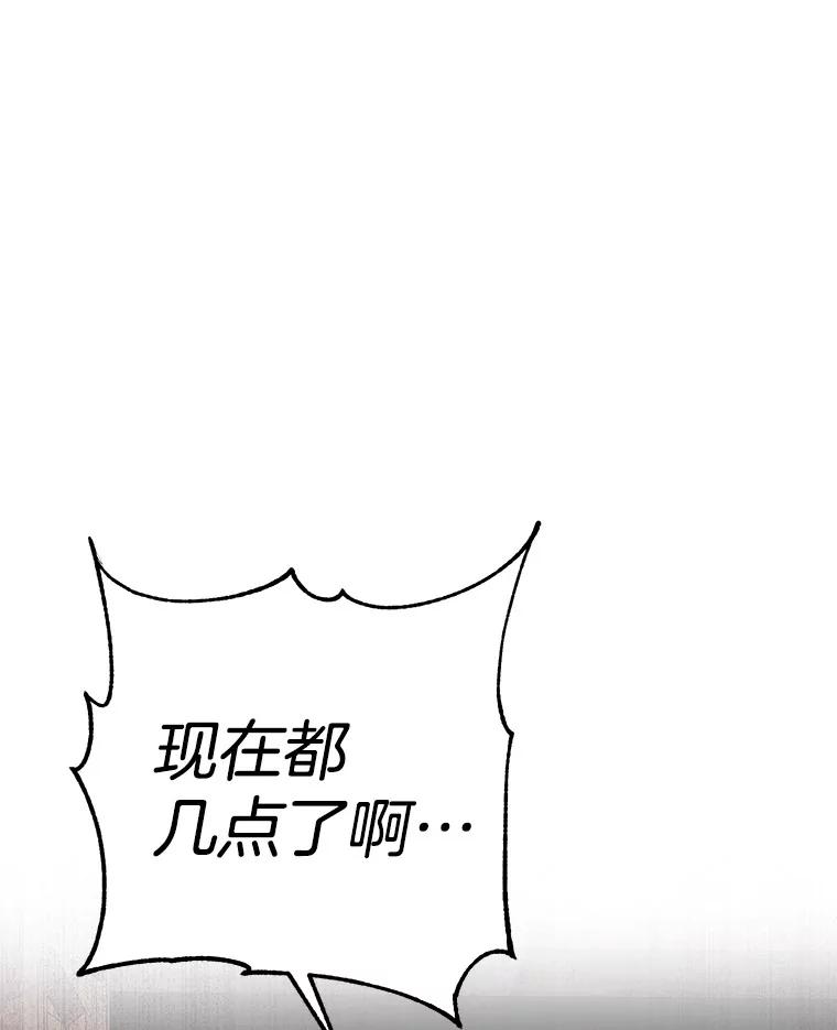 《如果我拯救了背德禽兽》4.歪打误撞 第75页