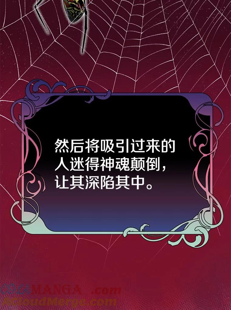 《如果我拯救了背德禽兽》4.歪打误撞 第53页