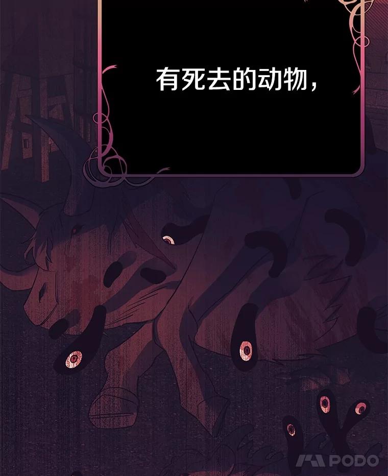 《如果我拯救了背德禽兽》4.歪打误撞 第56页