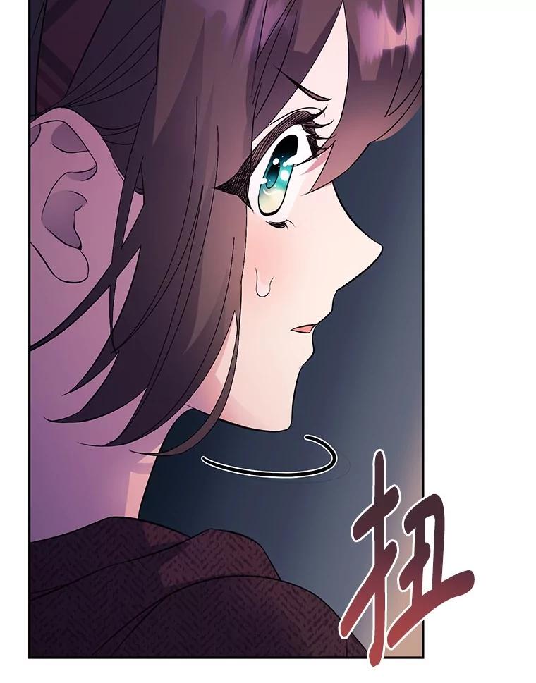 《如果我拯救了背德禽兽》4.歪打误撞 第15页