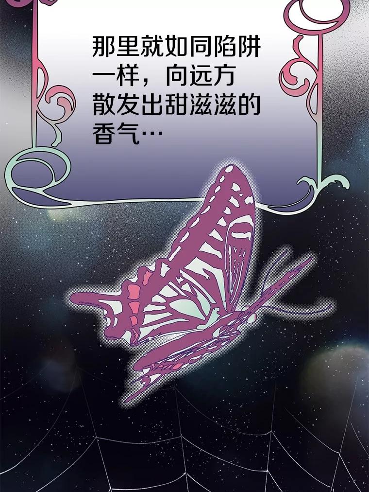 《如果我拯救了背德禽兽》4.歪打误撞 第51页