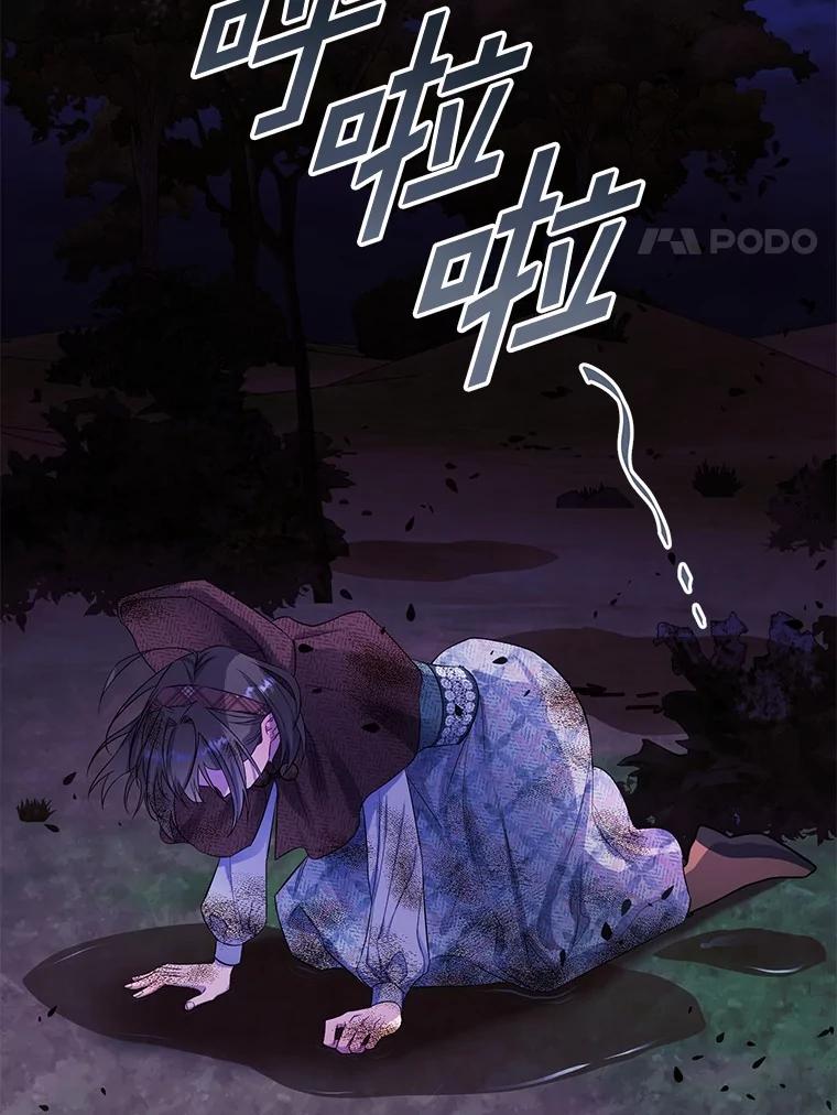 《如果我拯救了背德禽兽》4.歪打误撞 第46页