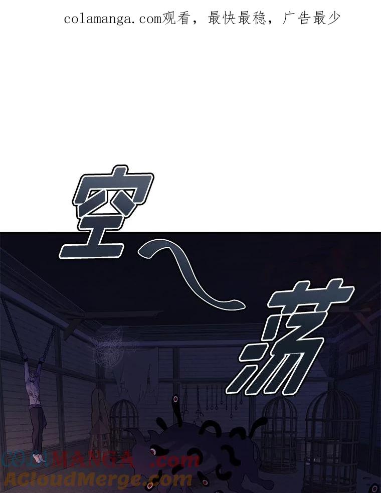 《如果我拯救了背德禽兽》4.歪打误撞 第1页