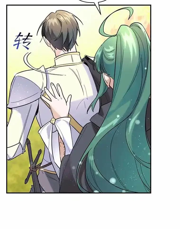 《舌尖上的魔法师》49.激烈争吵 第66页