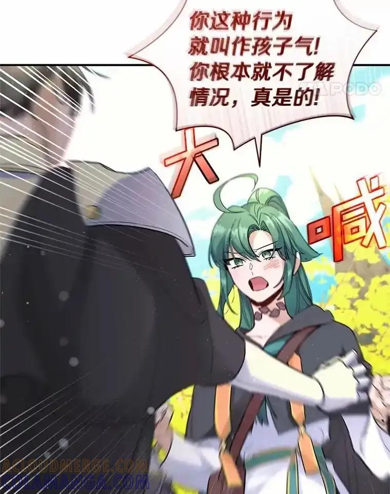 《舌尖上的魔法师》49.激烈争吵 第61页