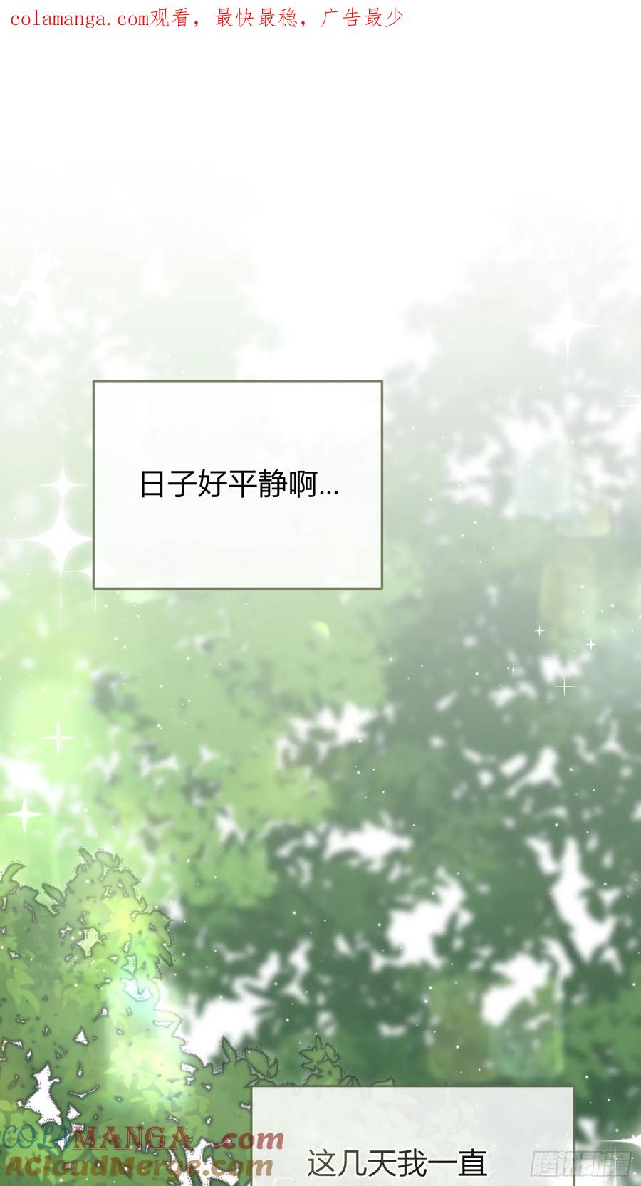 《战纪恋歌》遇险 第1页