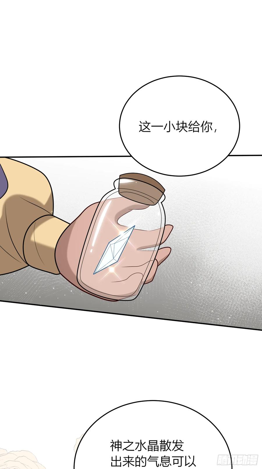 《战纪恋歌》遇险 第6页