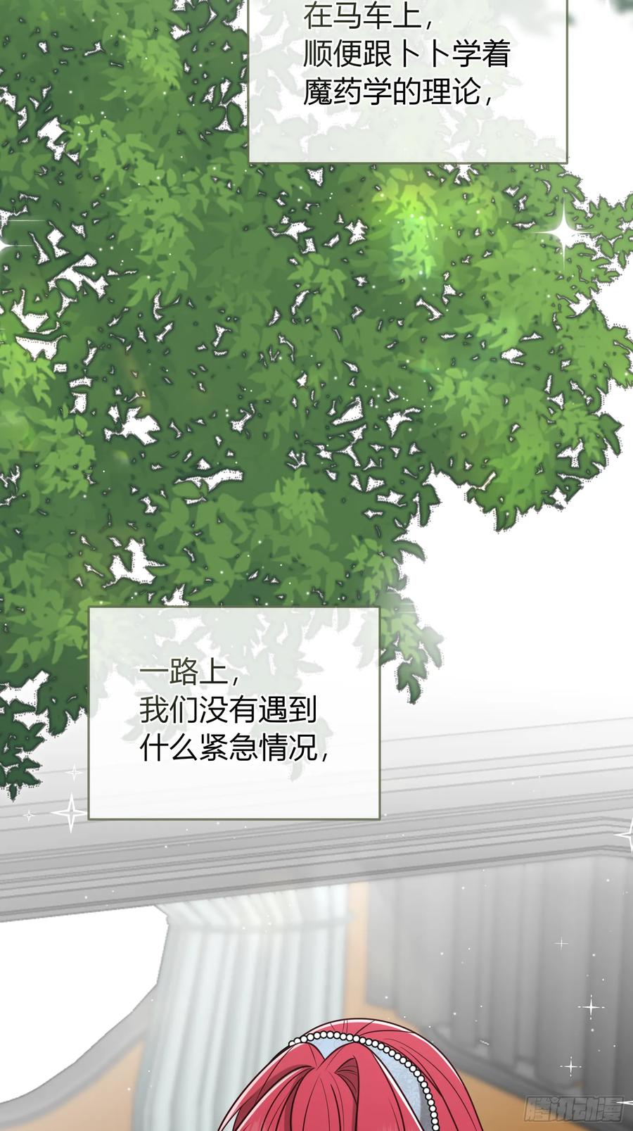 《战纪恋歌》遇险 第2页