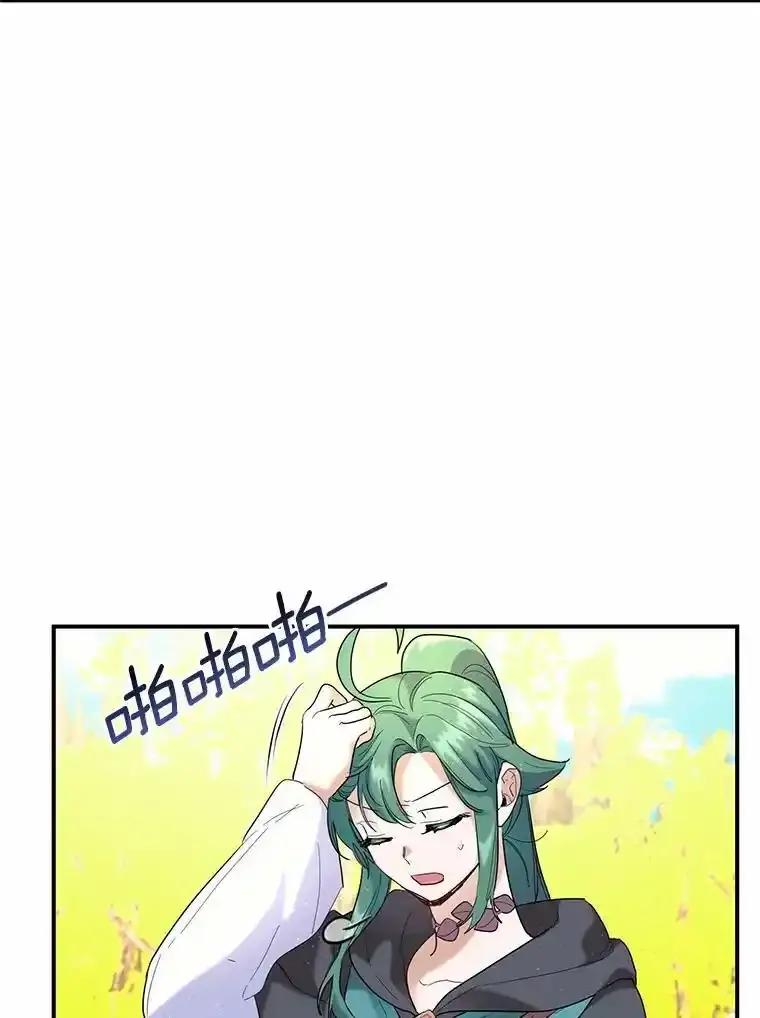 《舌尖上的魔法师》49.激烈争吵 第68页