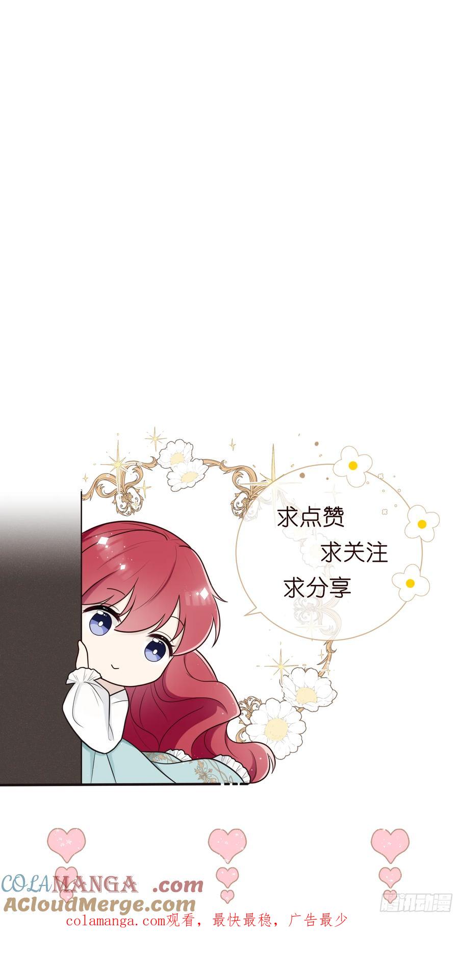 《战纪恋歌》遇险 第70页