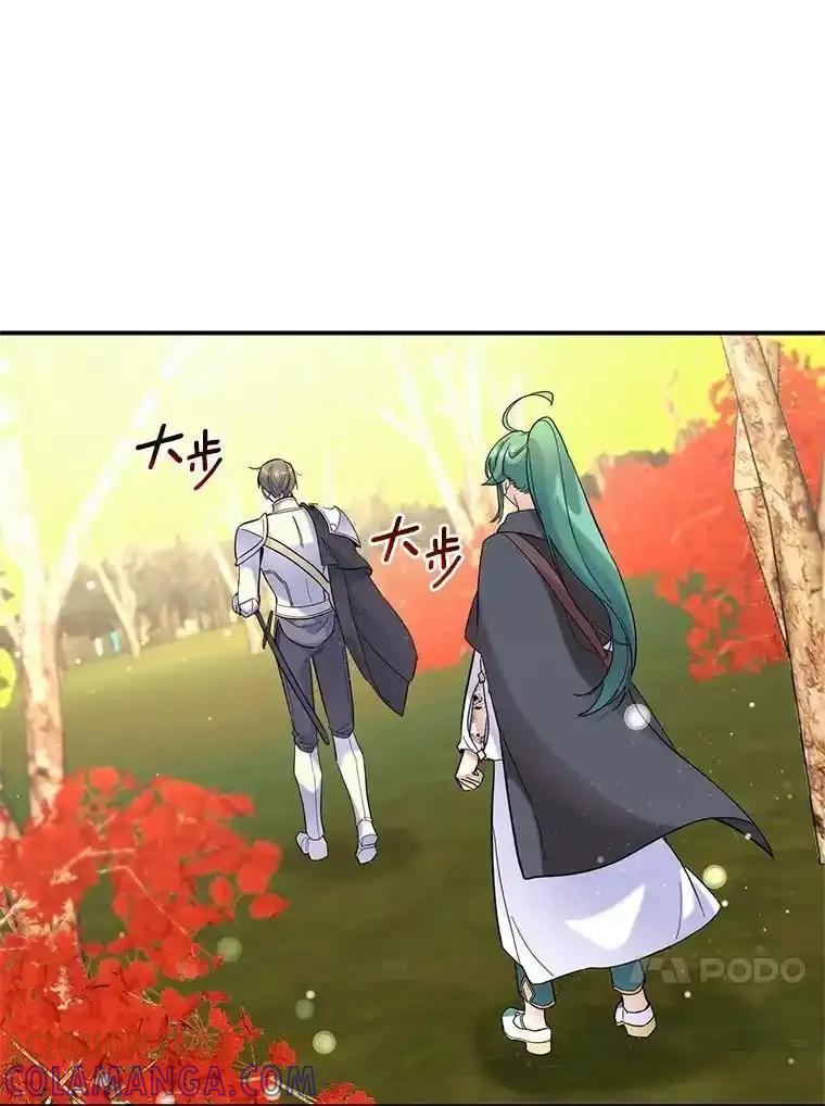 《舌尖上的魔法师》49.激烈争吵 第67页