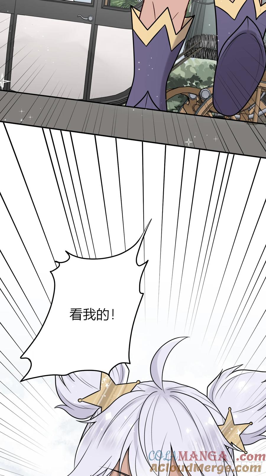 《战纪恋歌》遇险 第37页