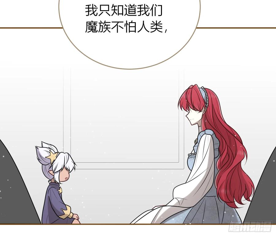 《战纪恋歌》遇险 第15页
