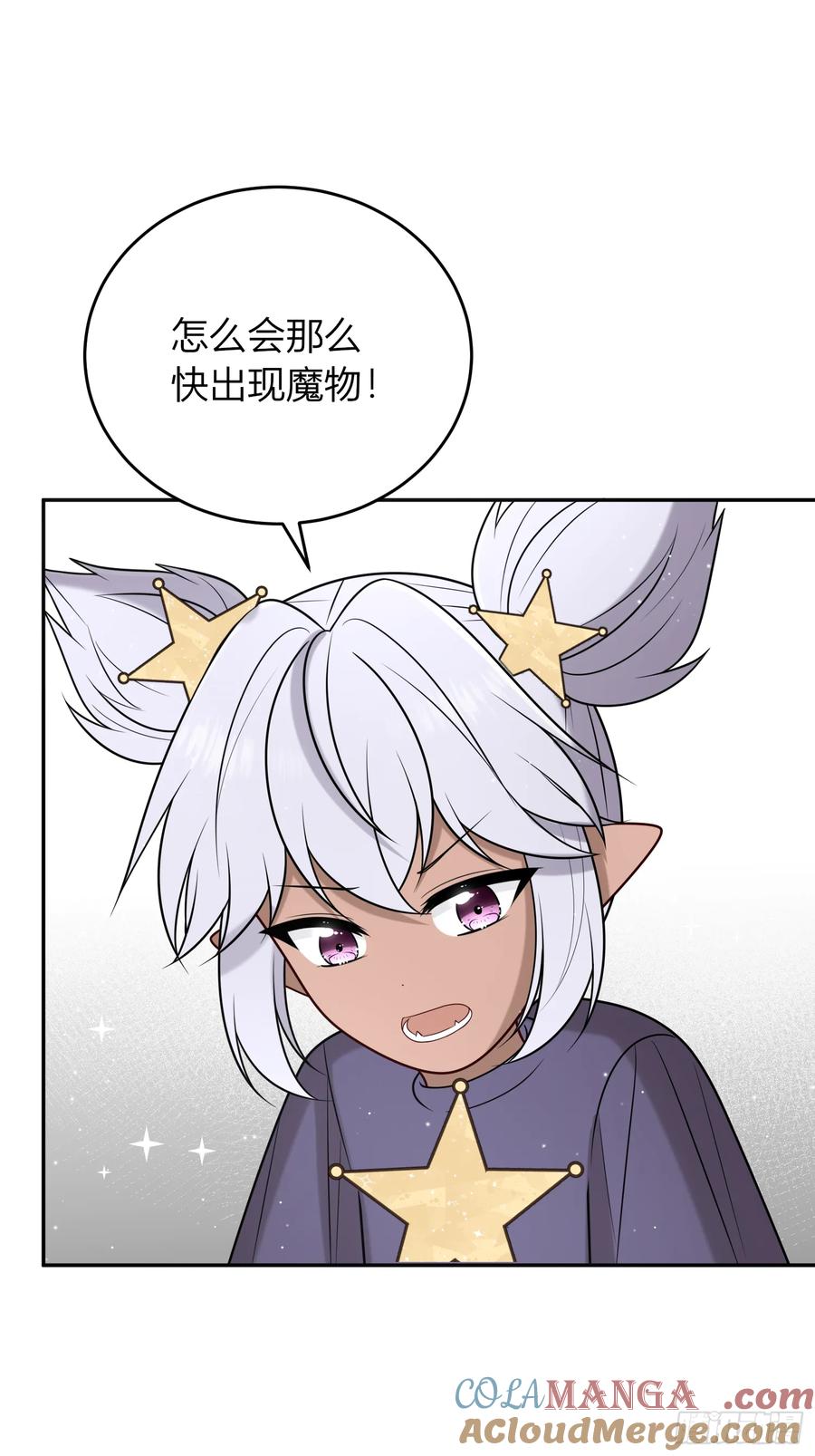 《战纪恋歌》遇险 第31页
