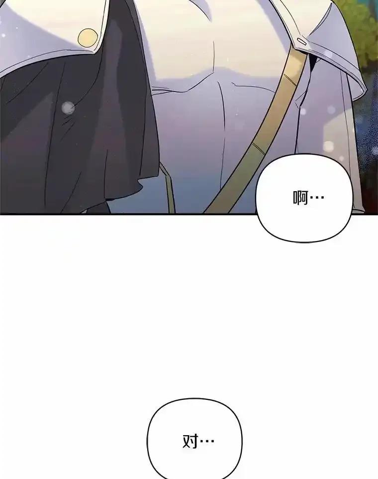 《舌尖上的魔法师》49.激烈争吵 第65页