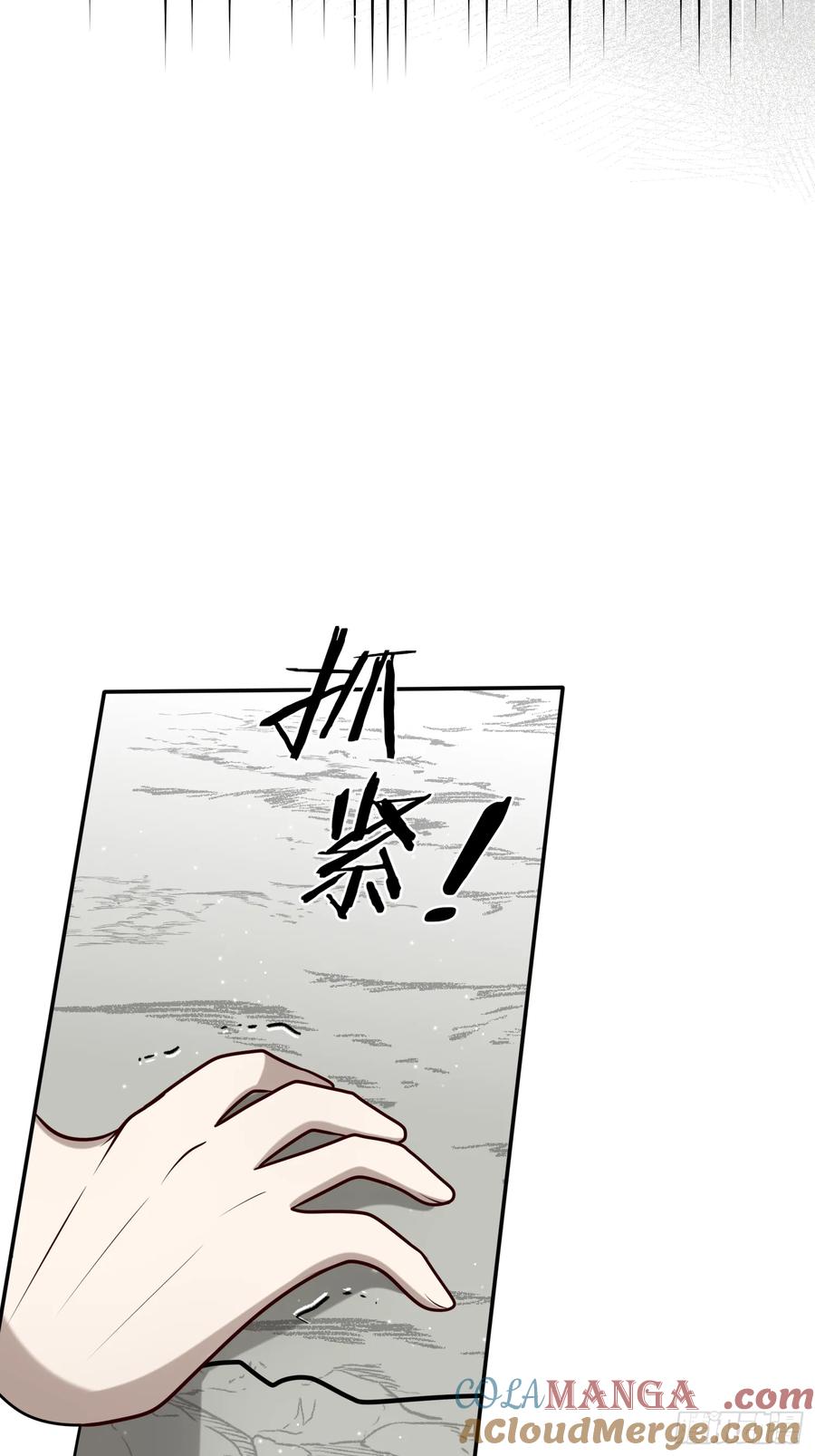《战纪恋歌》遇险 第52页