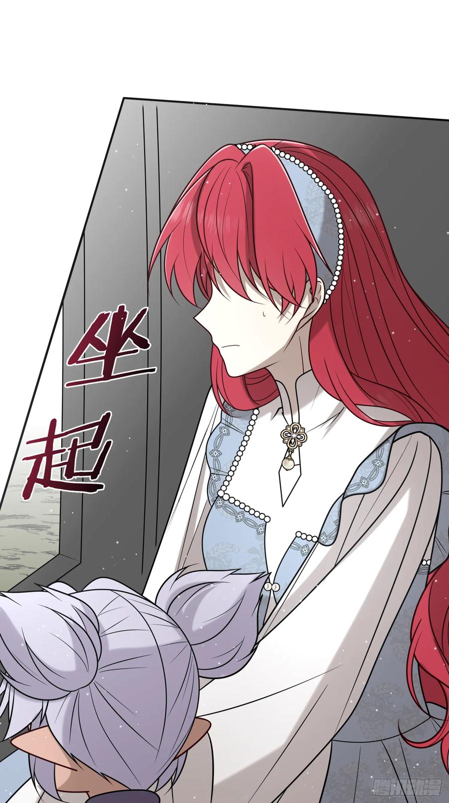 《战纪恋歌》遇险 第29页