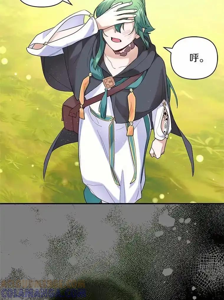 《舌尖上的魔法师》49.激烈争吵 第70页