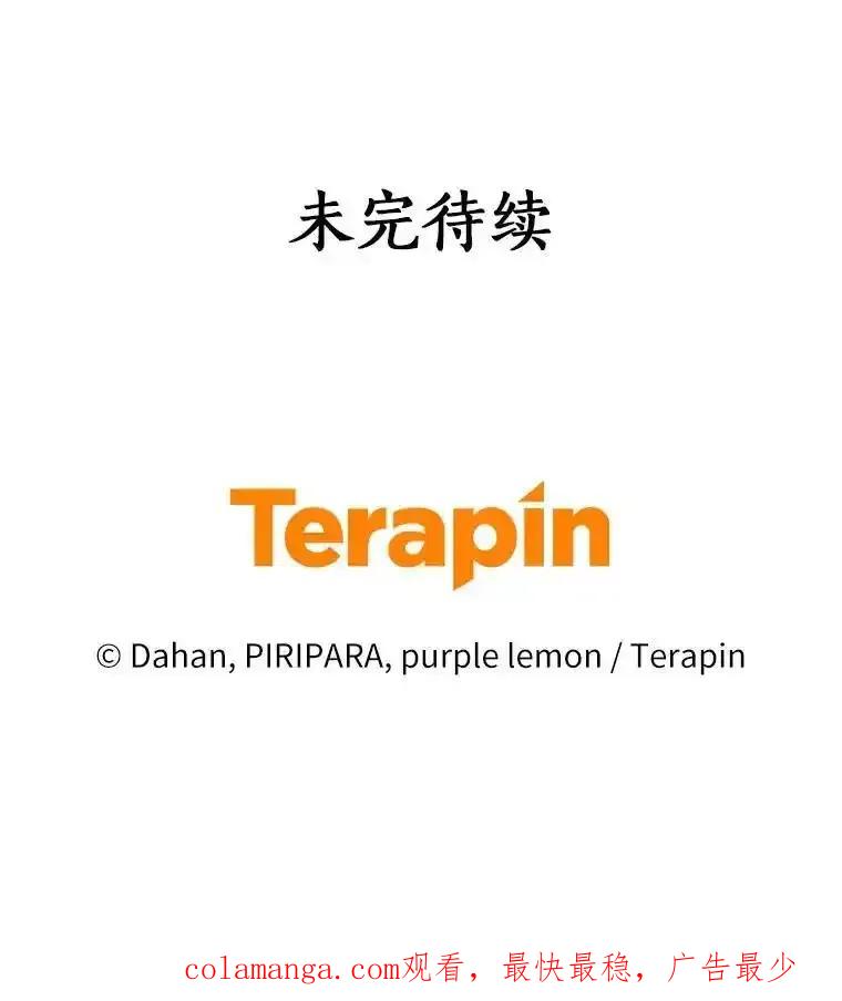 《舌尖上的魔法师》49.激烈争吵 第75页