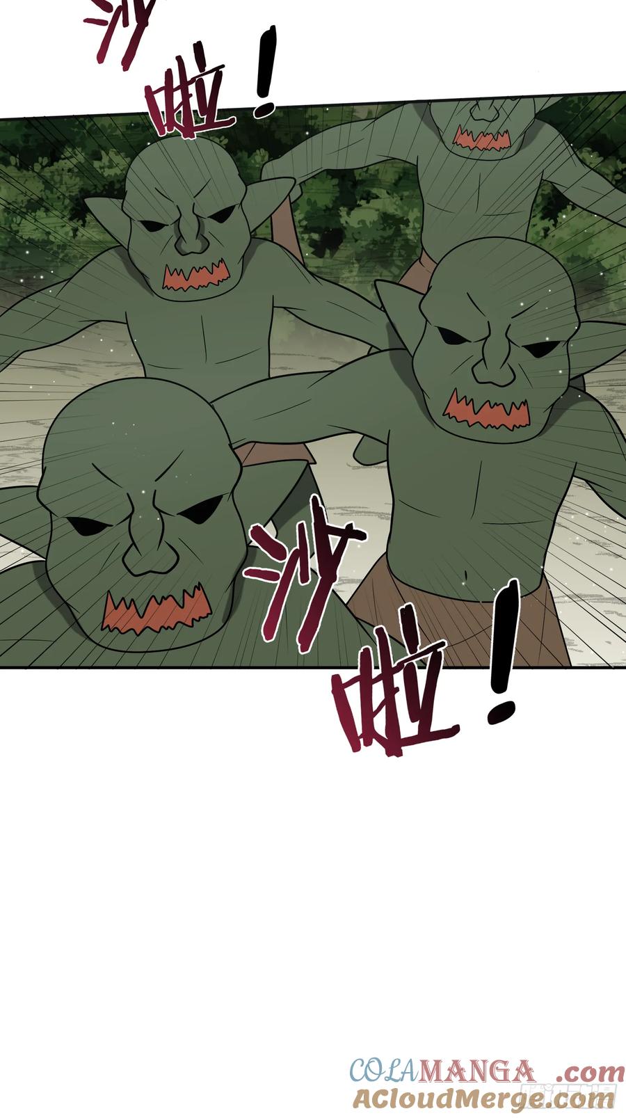 《战纪恋歌》遇险 第28页
