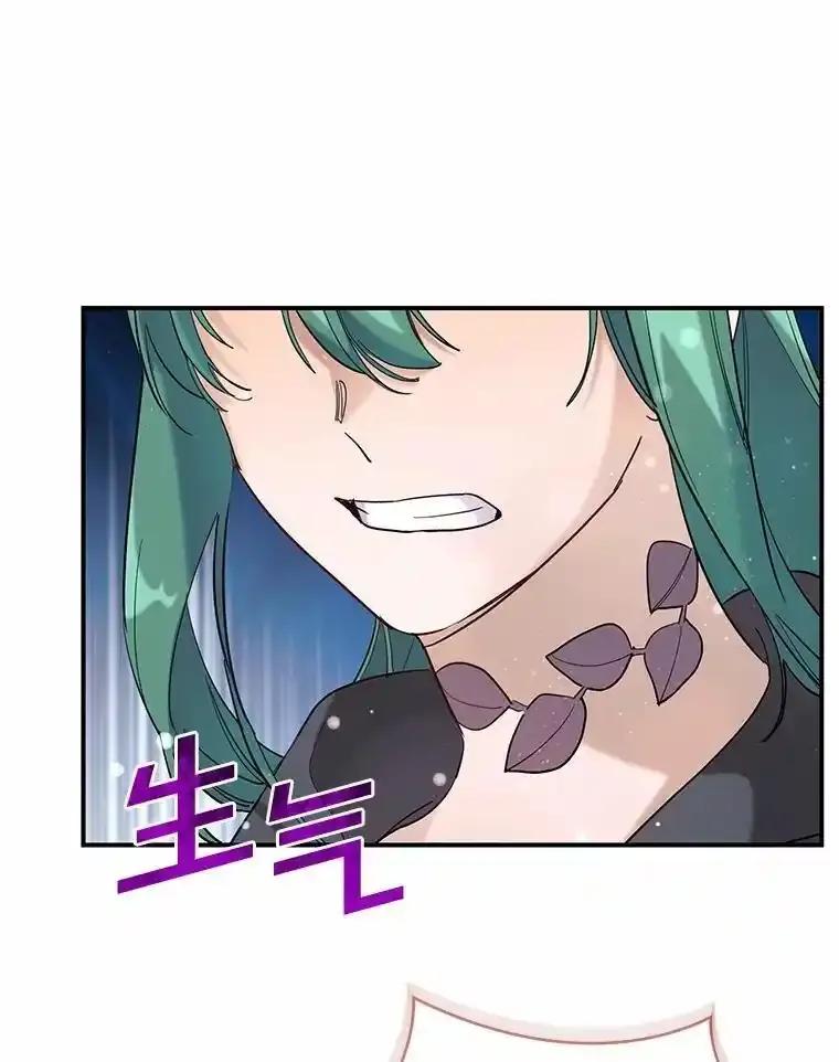 《舌尖上的魔法师》49.激烈争吵 第60页