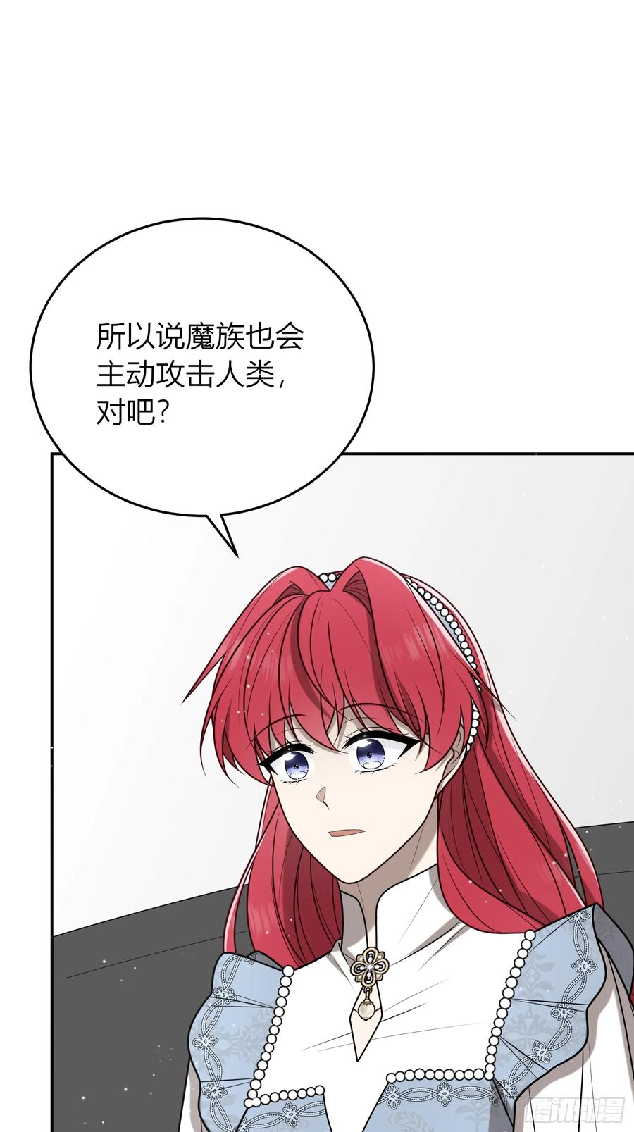 《战纪恋歌》遇险 第17页