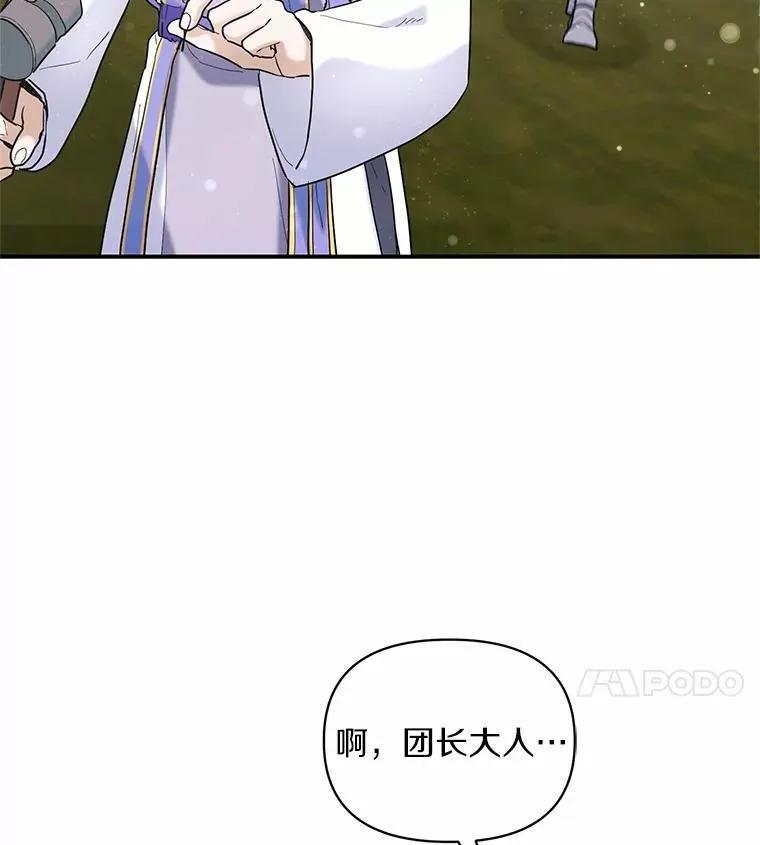 《舌尖上的魔法师》50.充满期待的未来（完） 第4页