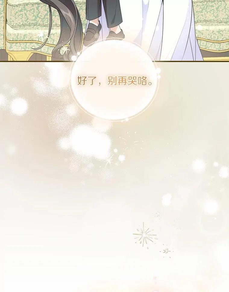 《舌尖上的魔法师》50.充满期待的未来（完） 第35页