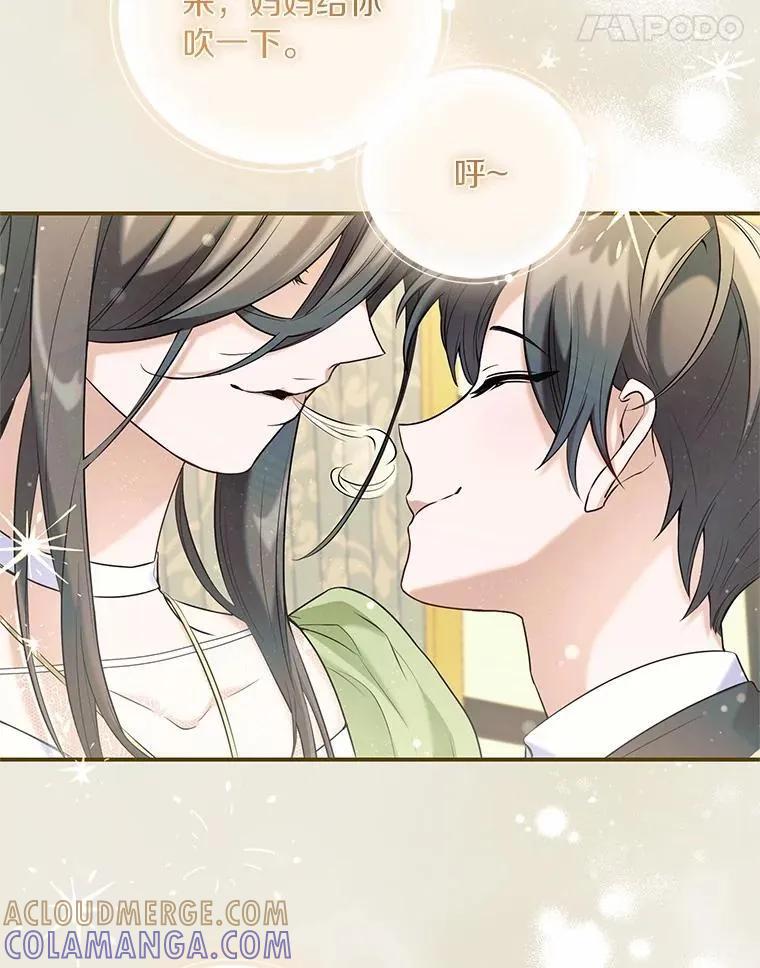 《舌尖上的魔法师》50.充满期待的未来（完） 第33页