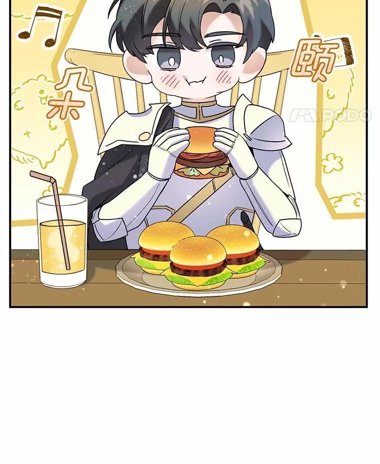《舌尖上的魔法师》50.充满期待的未来（完） 第134页