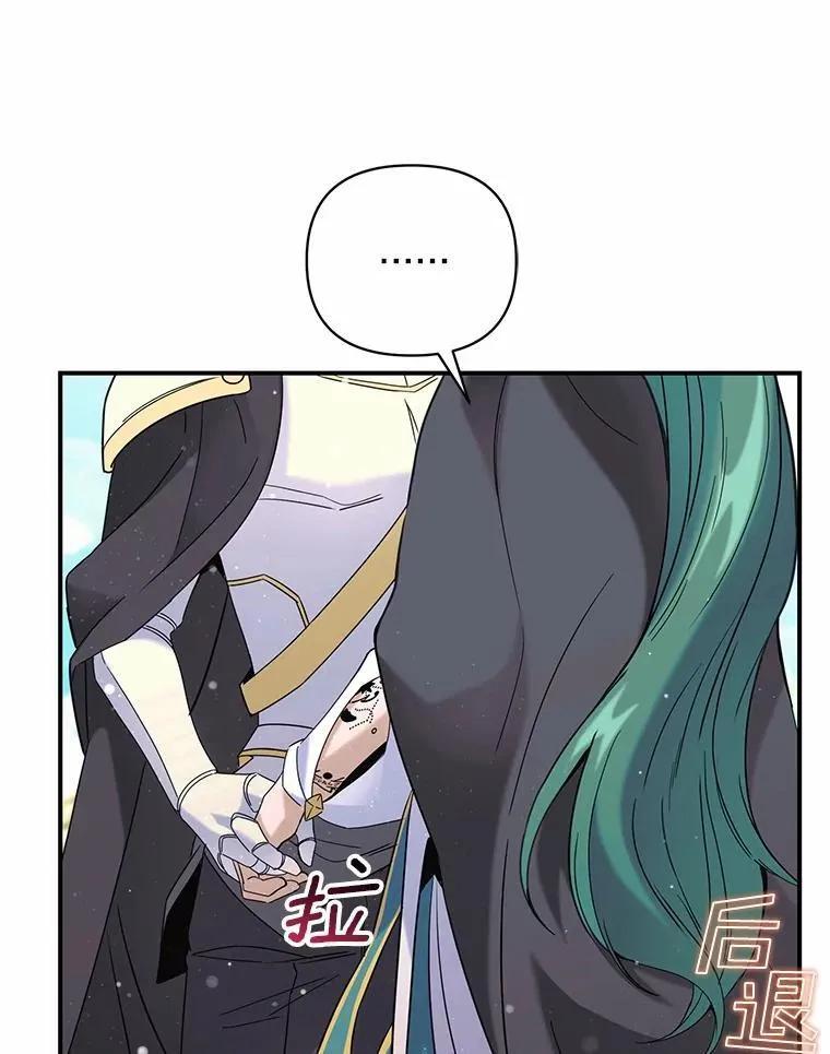 《舌尖上的魔法师》50.充满期待的未来（完） 第68页
