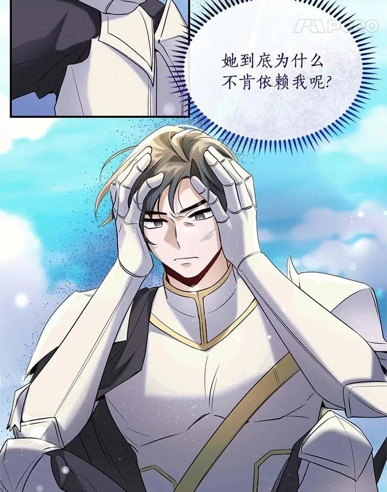 《舌尖上的魔法师》50.充满期待的未来（完） 第15页