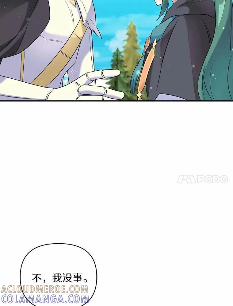 《舌尖上的魔法师》50.充满期待的未来（完） 第49页