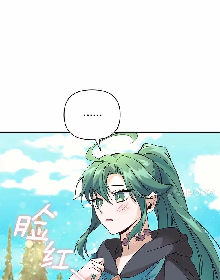 《舌尖上的魔法师》50.充满期待的未来（完） 第62页